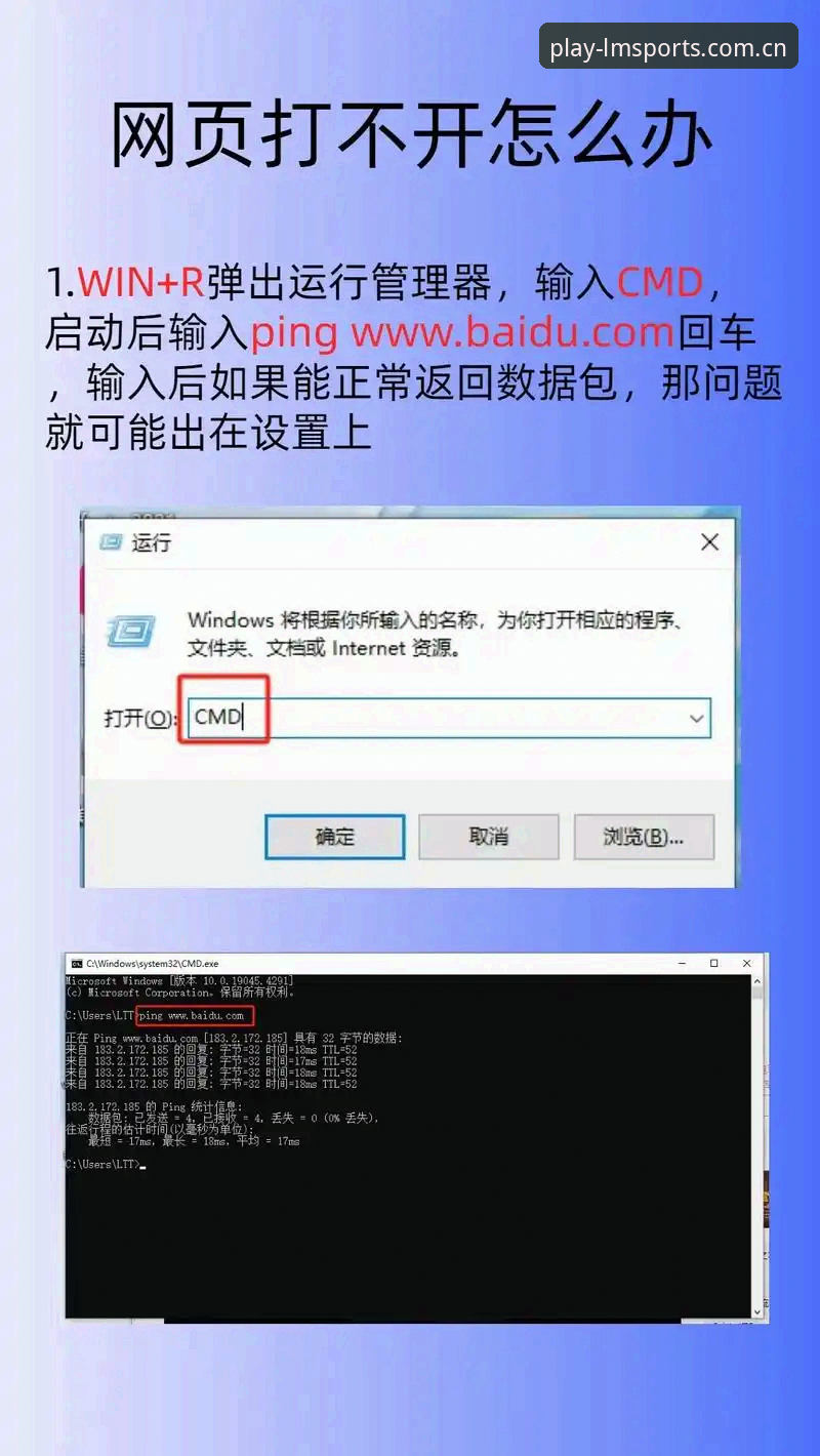LMSPORTS官网下载不了怎么办 LMSPORTS官网下载失败?实用技巧助你快速解决安装难题