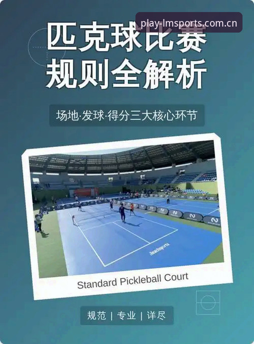 LM体育娱乐首选 LM体育官网完整使用指南:从技术评测角度解析LMSPORTS安全娱乐平台